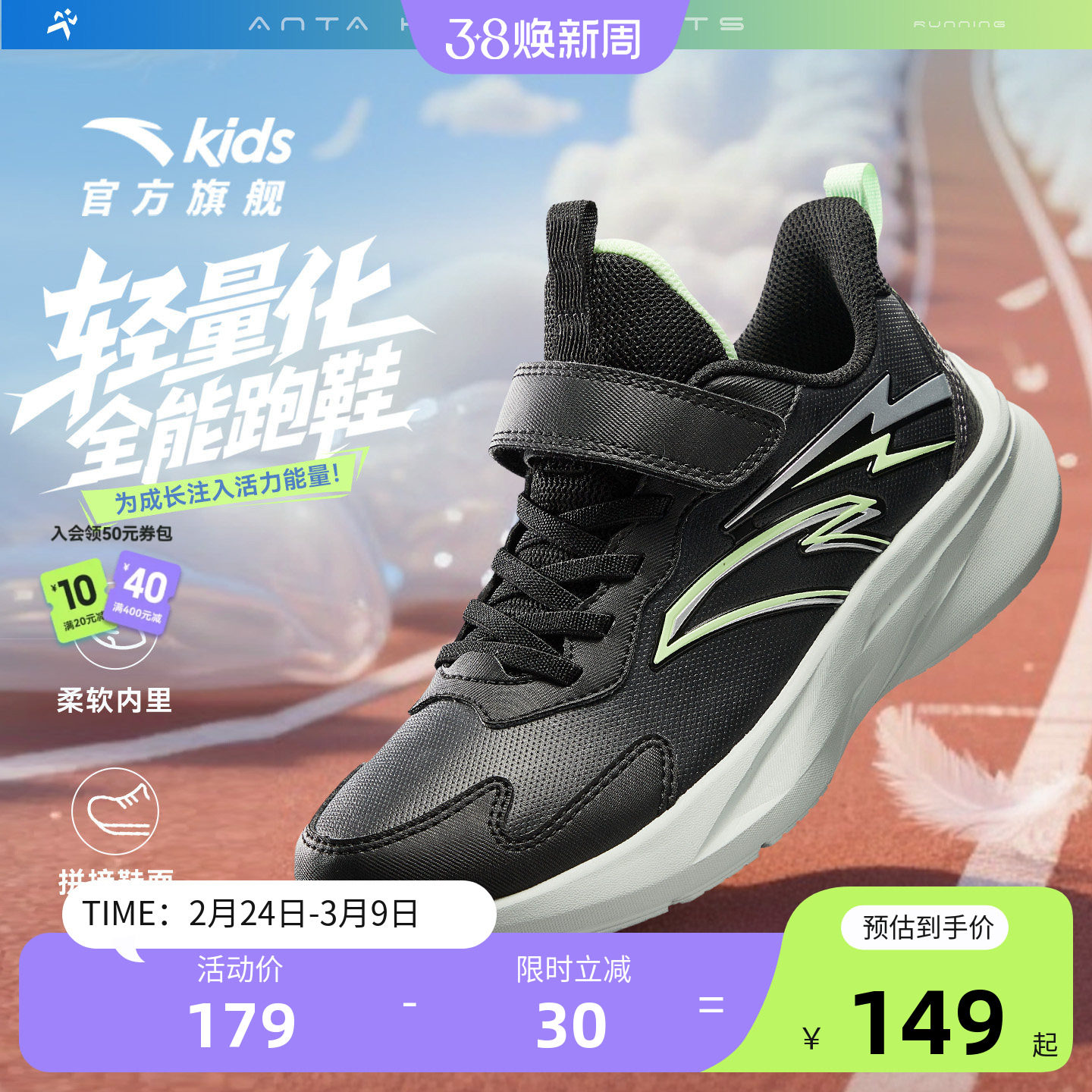 安踏儿童男大童跑鞋2025冬季新款中大童学生轻便体育鞋子运动童鞋