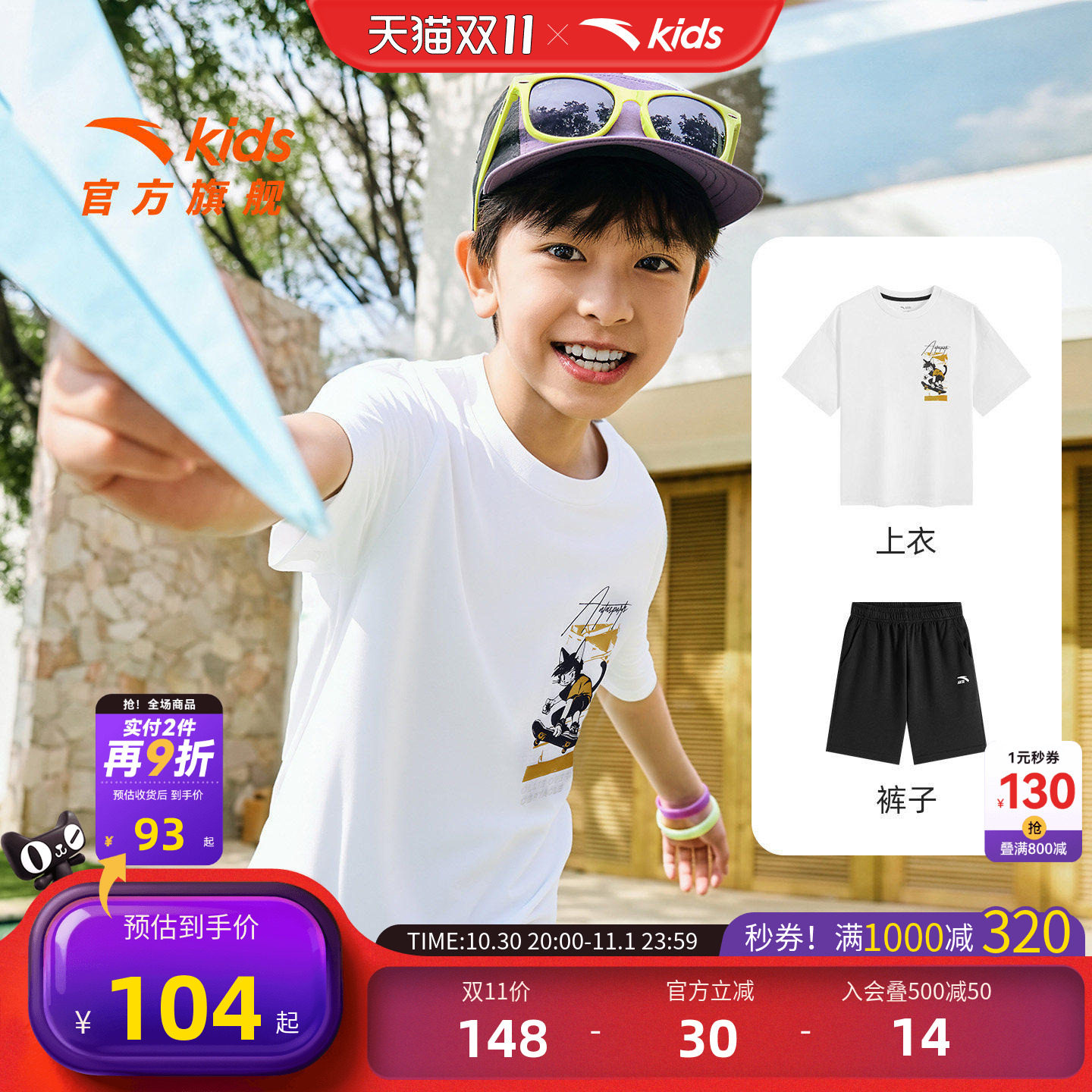 安踏儿童装运动速干套装2026夏季新款吸湿透气舒适短袖短裤套装