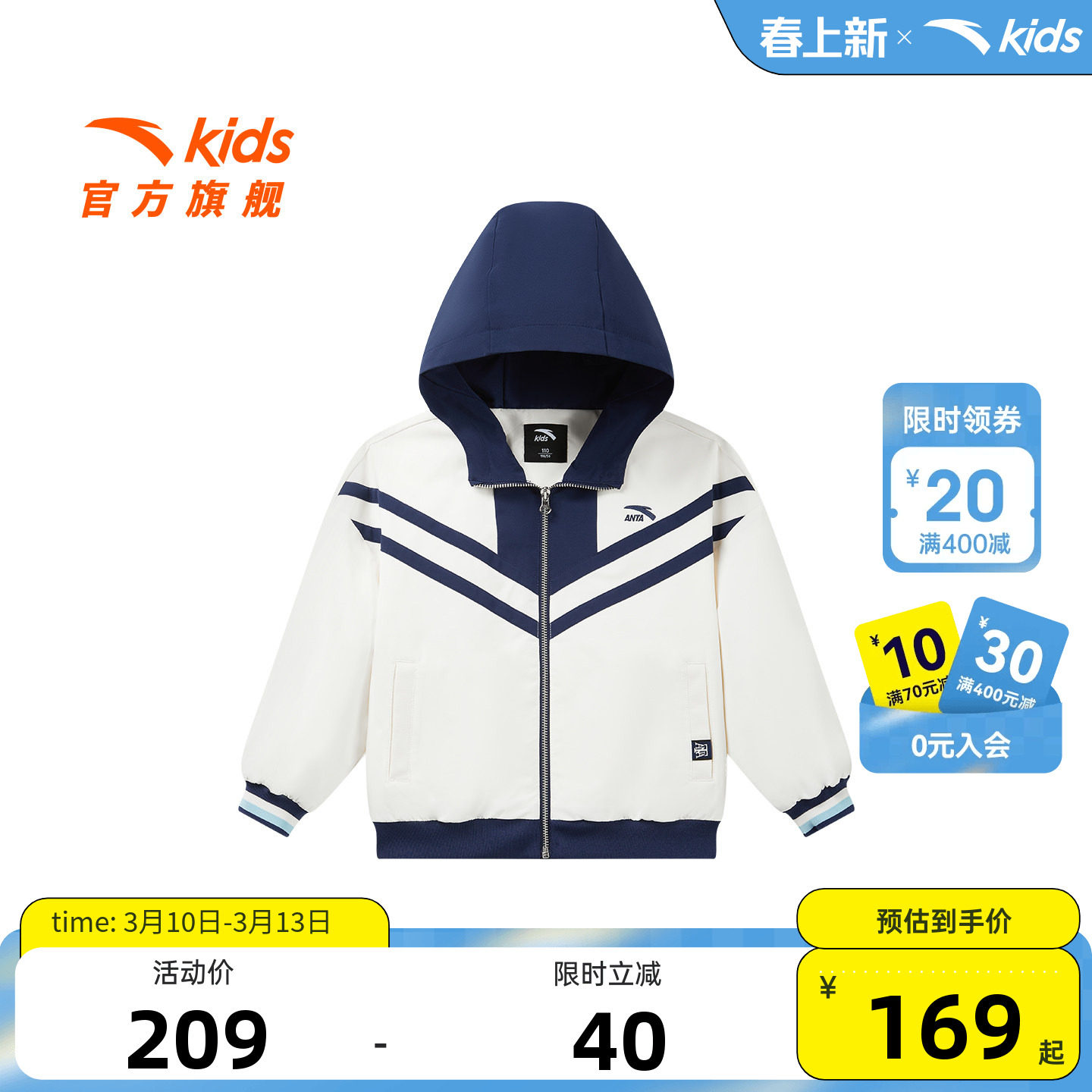 安踏儿童女小童运动上衣2025冬季新款舒适儿童学院风连帽薄外套潮