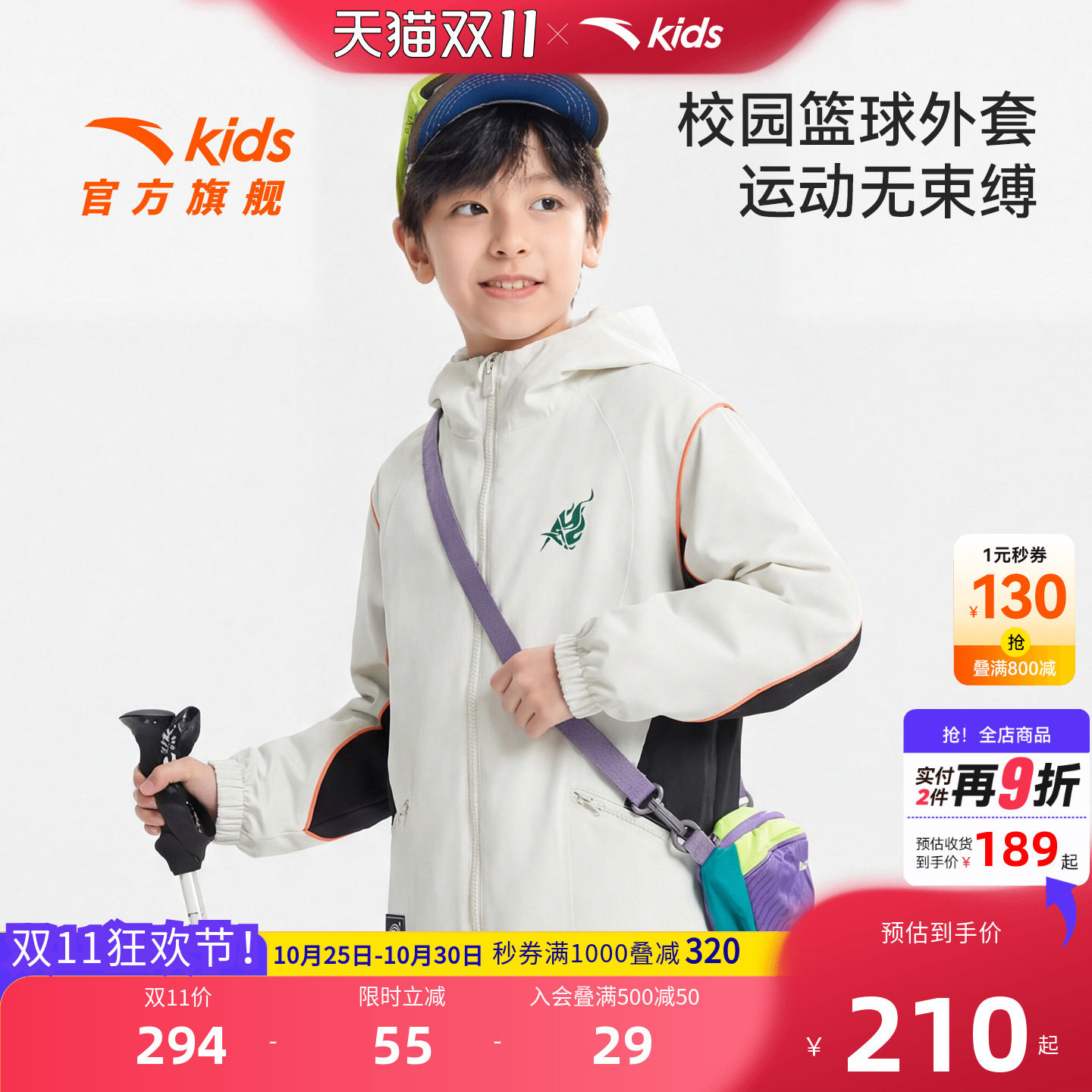 安踏儿童男大童运动上衣