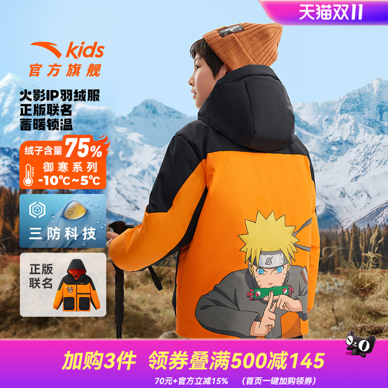 安踏儿童男童三防羽绒服