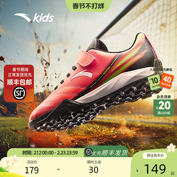 安踏儿童鞋专业足球鞋男童TF碎钉新款小学生运动鞋防滑透气训练鞋