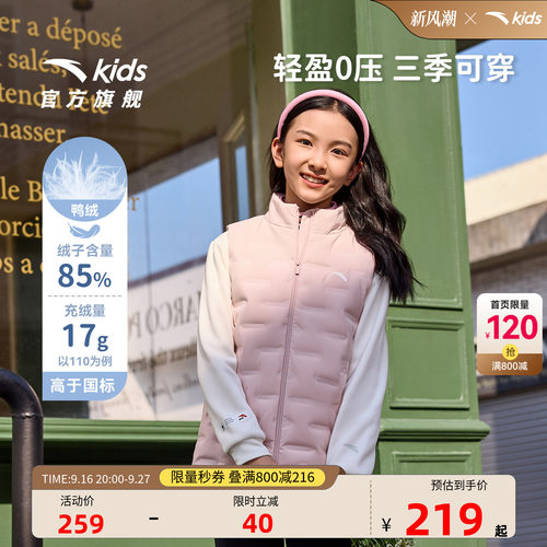 安踏儿童女童轻薄羽绒马甲