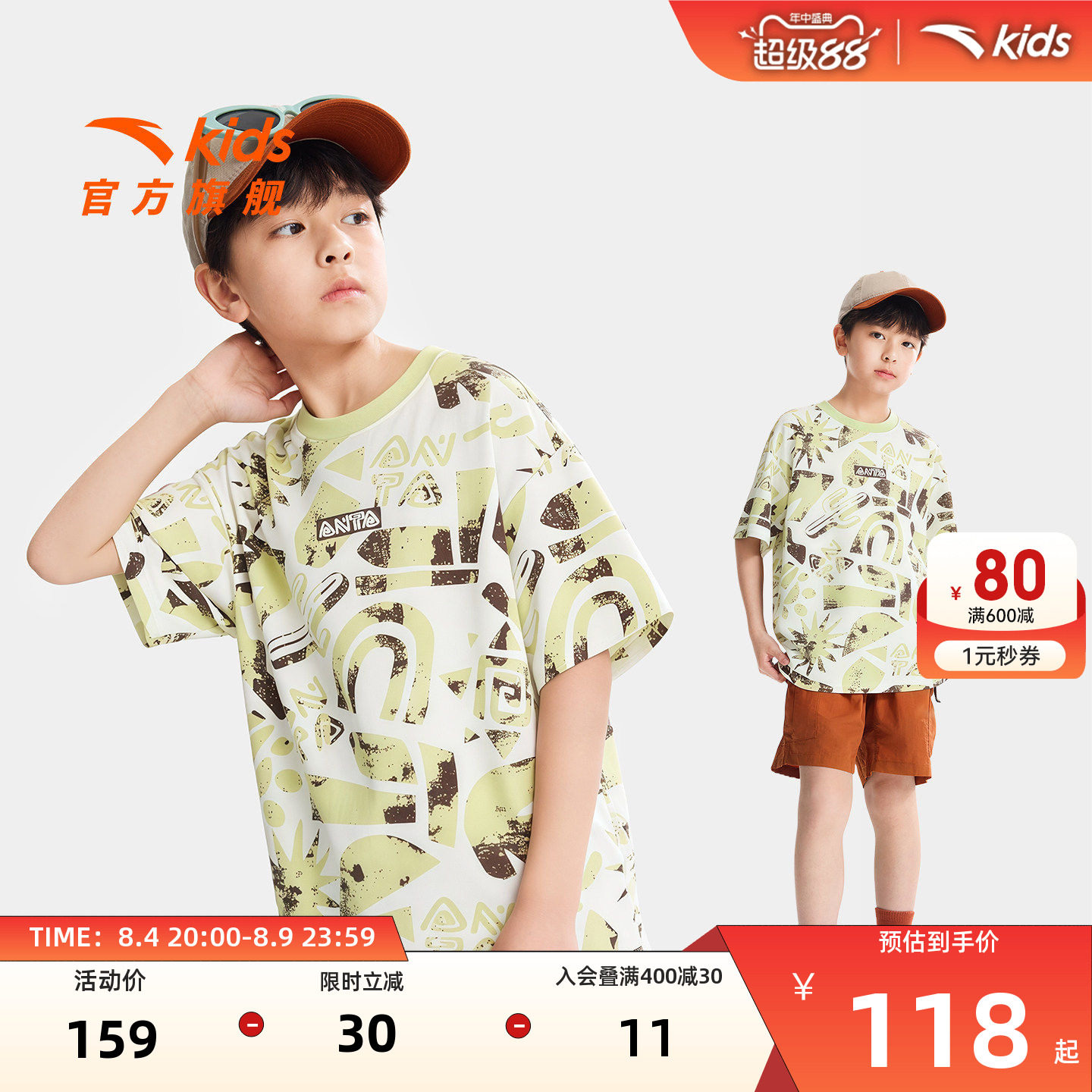狮子王IP安踏儿童印花潮流短T