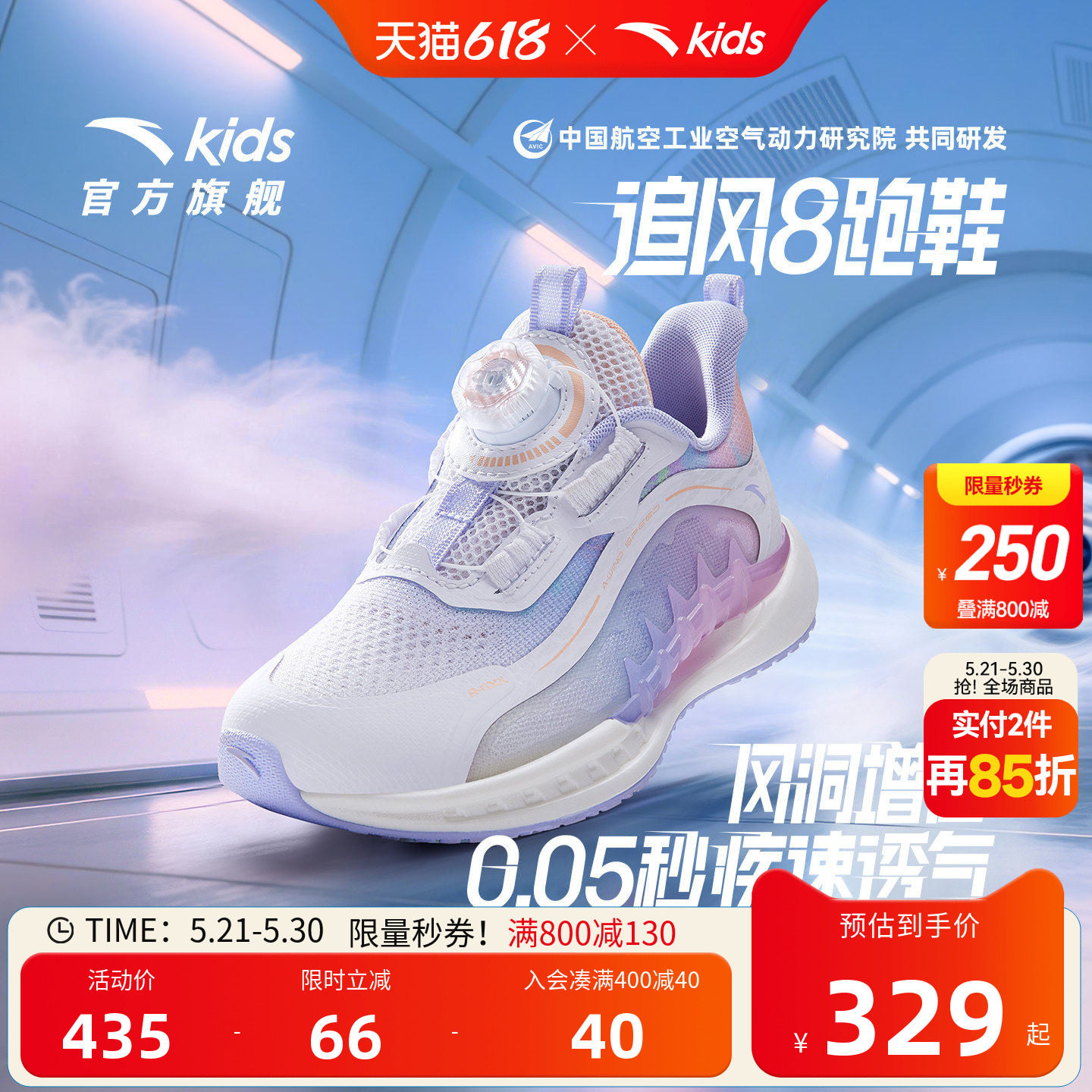 追风8安踏儿童女小童跑鞋2026夏款透气儿童旋钮运动鞋日常跑步鞋