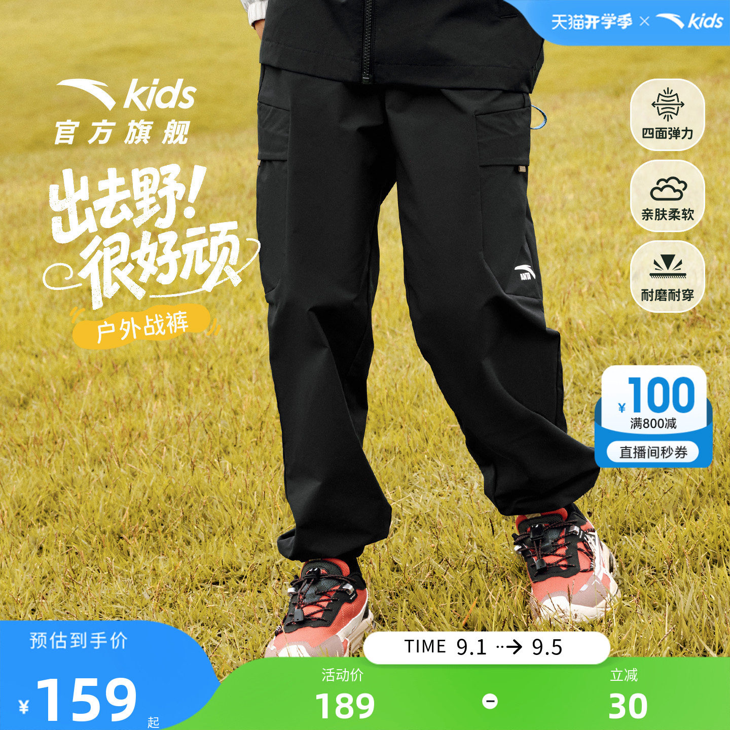 安踏男童裤子春秋款户外工装长裤