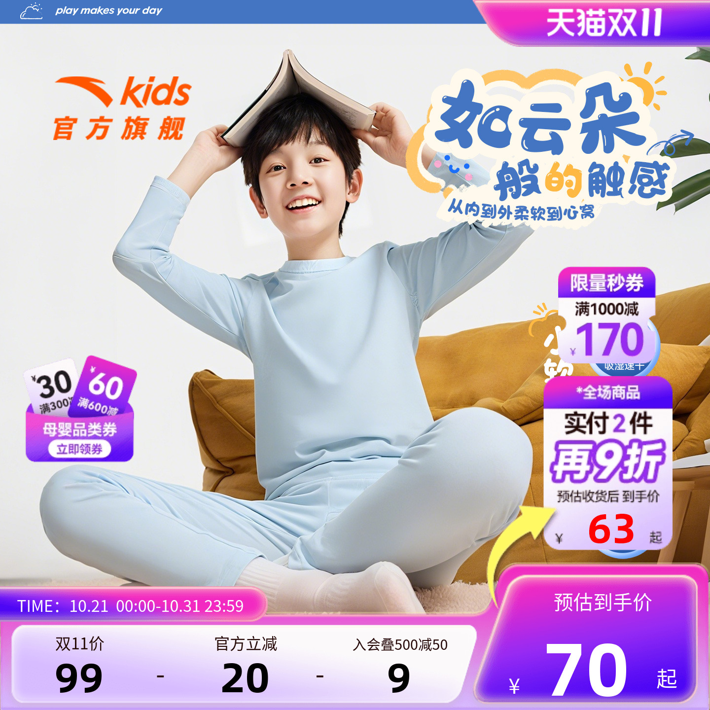 安踏儿童内衣套装女童春秋2025新款速干亲肤男长袖长裤睡衣空调服