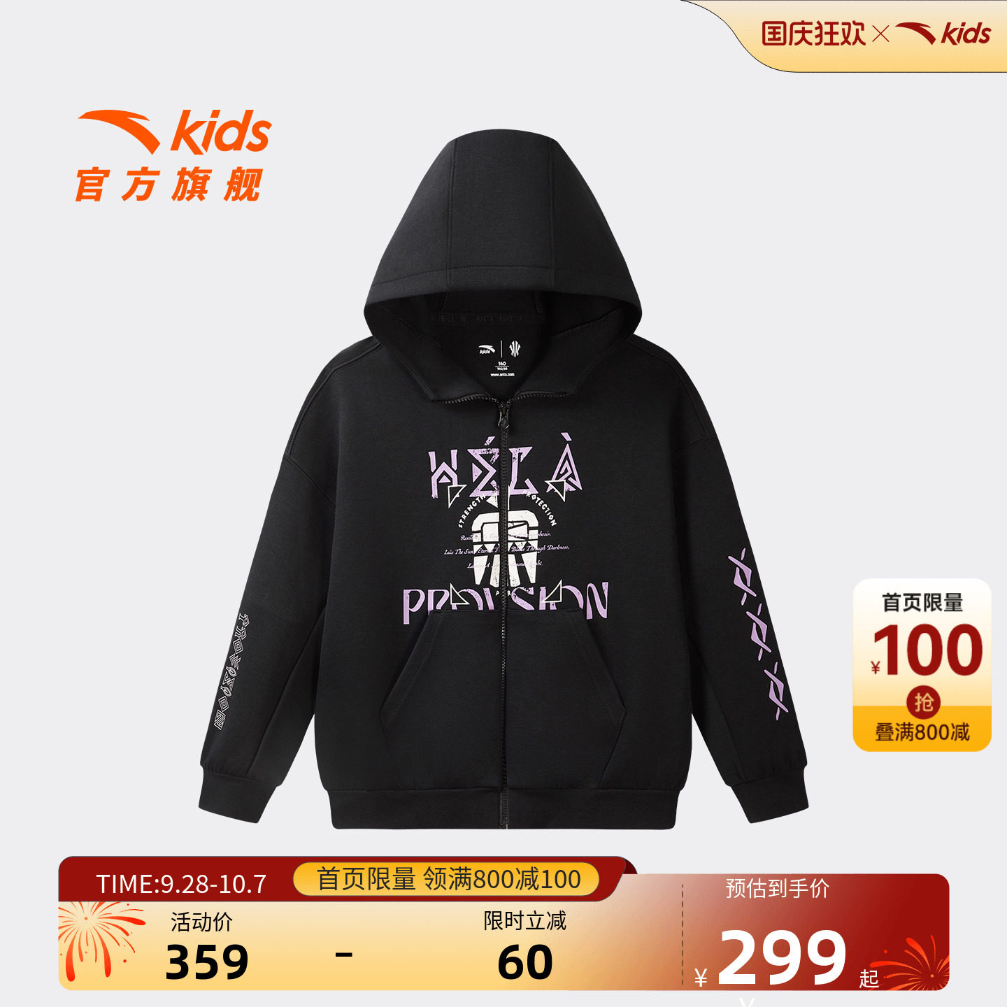 安踏儿童男大童连帽运动上衣
