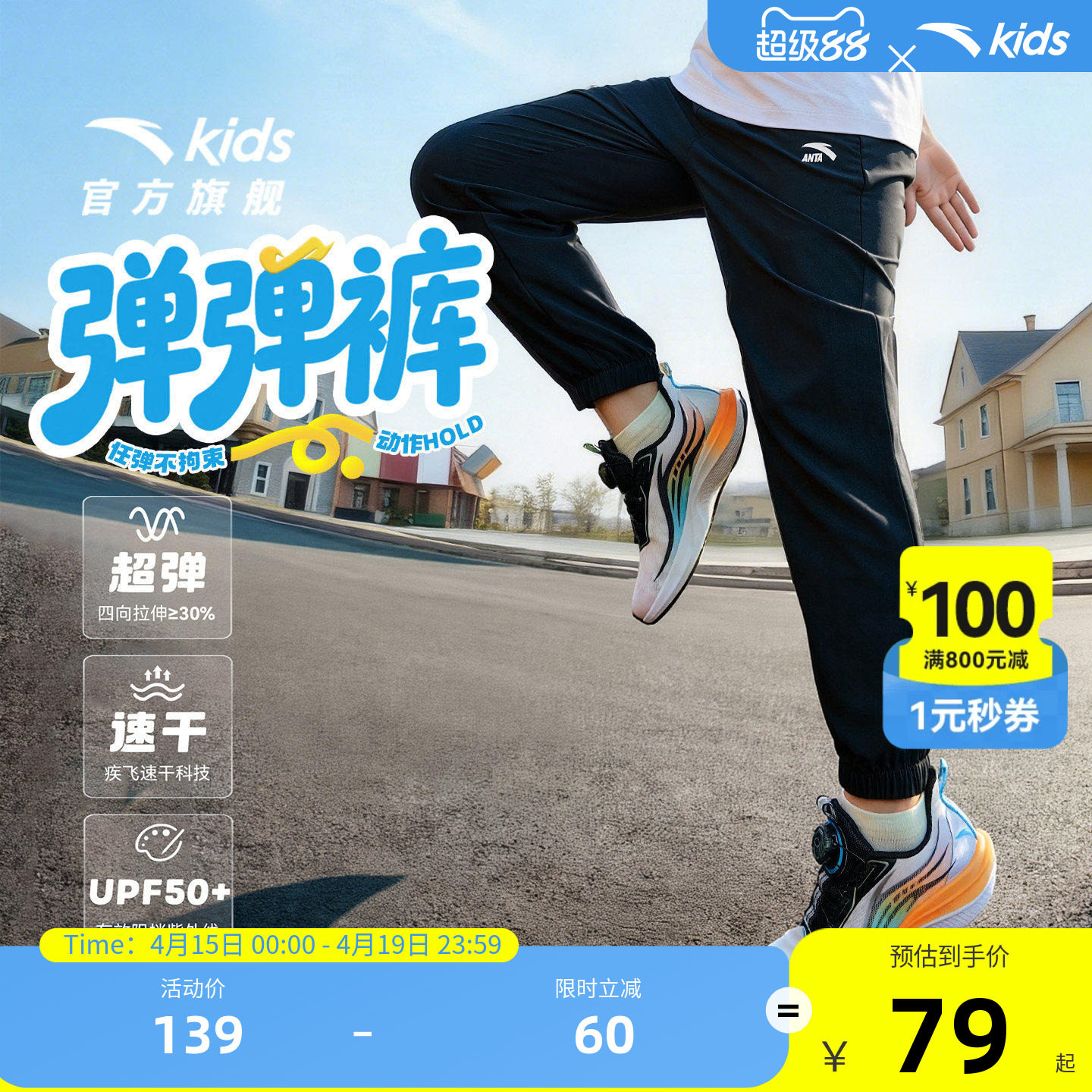 安踏儿童装男童防蚊裤子夏季薄款长裤2026新款女童凉感速干运动裤