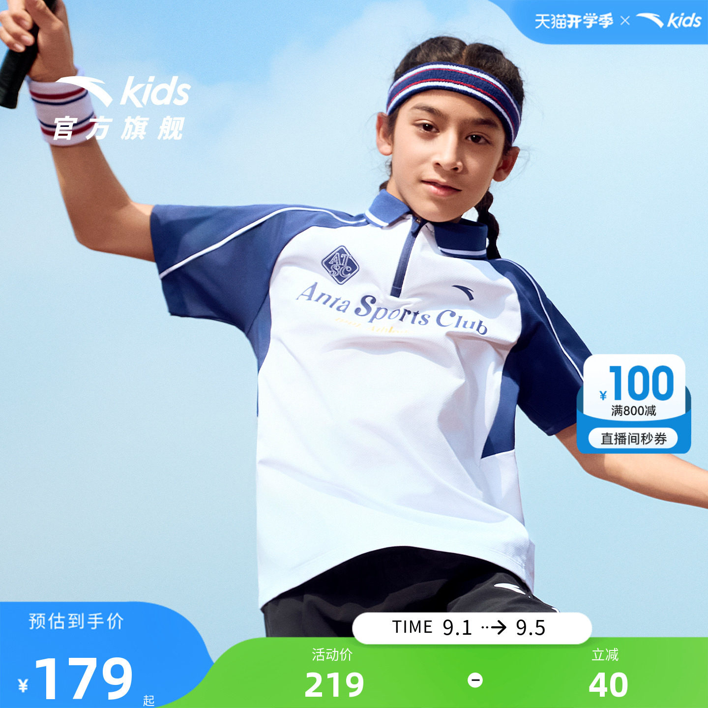 安踏儿童男大童短袖POLO衫