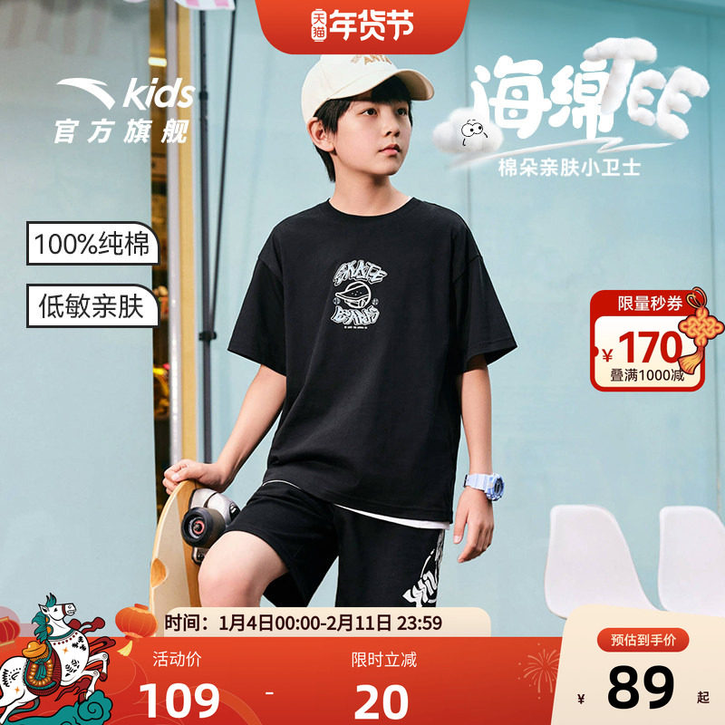 安踏儿童男大童针织短袖衫2025夏季款透气舒适中大童纯棉圆领T恤,童装/婴儿装/亲子装,T恤,淘宝优惠券,粉丝福利购,淘宝优惠卷