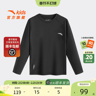 安踏儿童男大童针织长袖衫2025冬季新款舒适亲肤中大童紧身长T恤