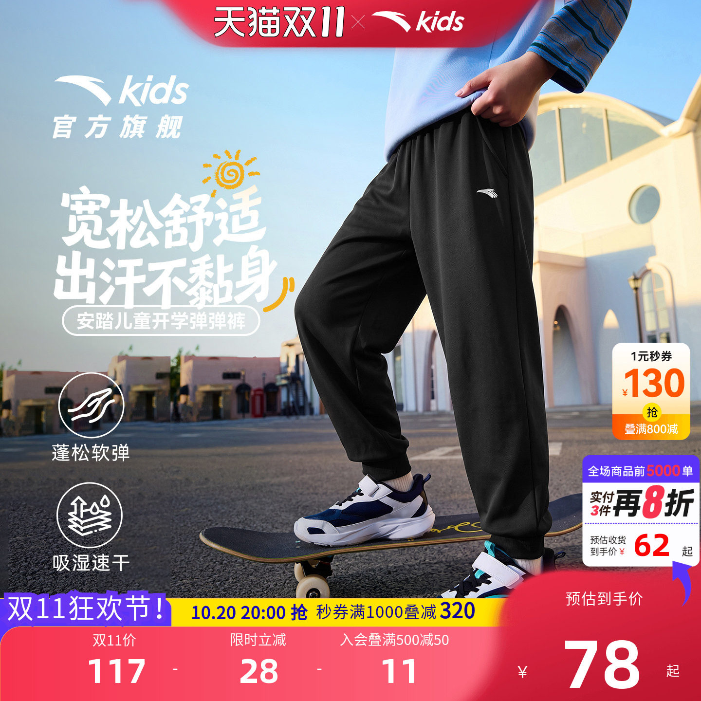 安踏儿童裤子2026秋冬季新款男童长裤运动裤速干大童卫裤加绒裤