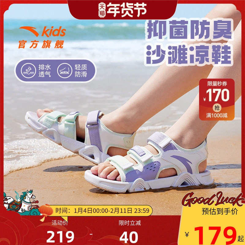 安踏儿童女童凉鞋中大童女孩运动凉鞋防滑轻质露趾宝宝软底沙滩鞋