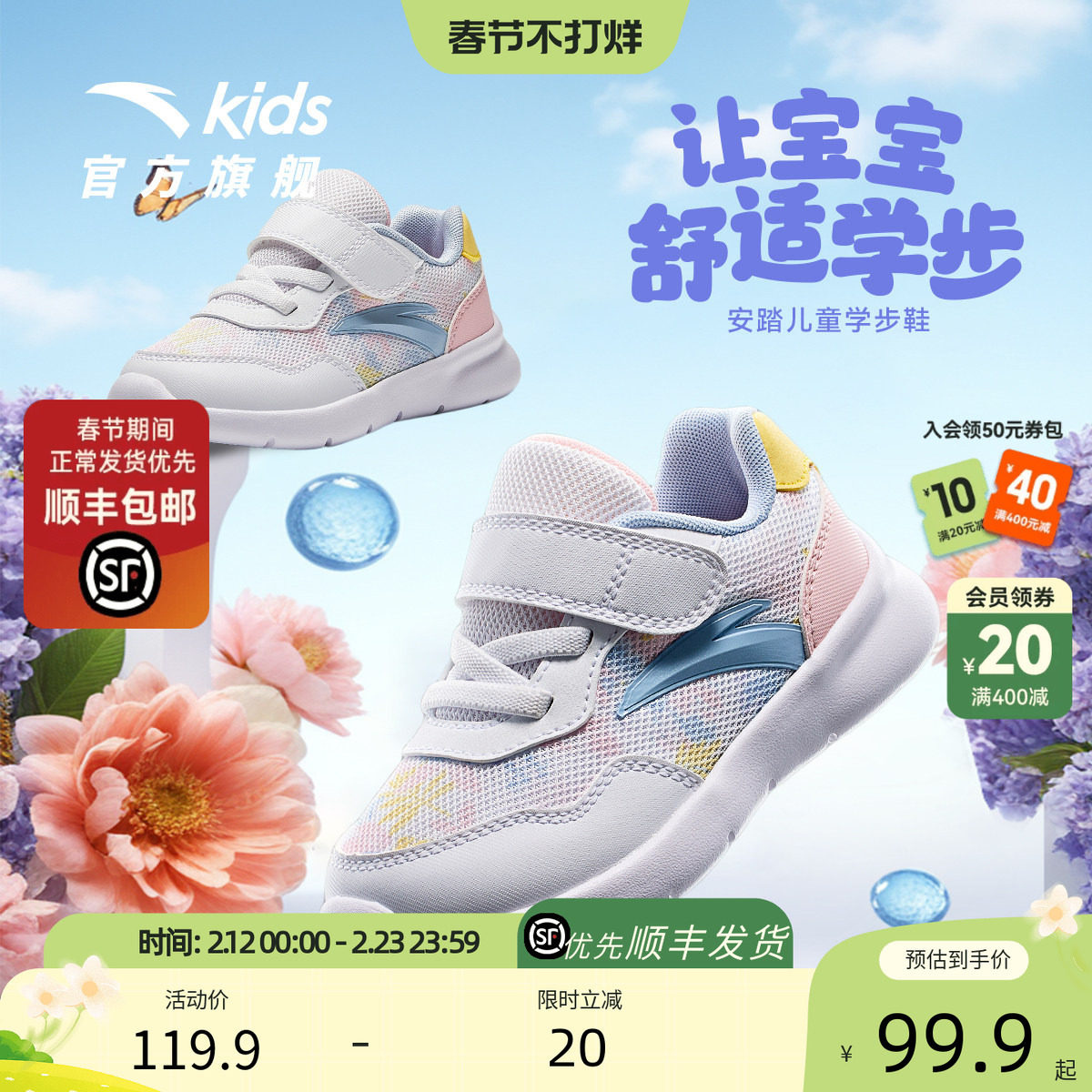 安踏儿童鞋女童学步鞋男童宝宝鞋秋冬新款软底防滑婴幼童运动跑鞋