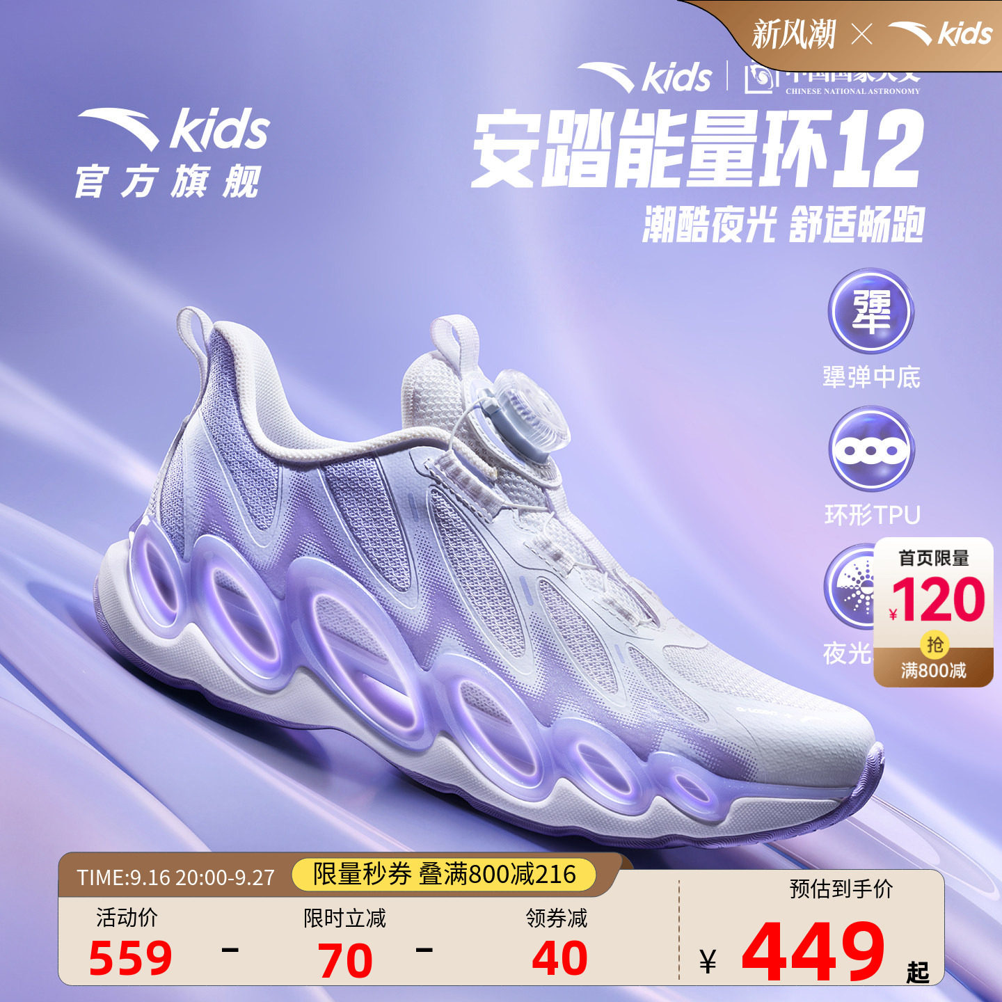 安踏儿童女大童运动跑鞋