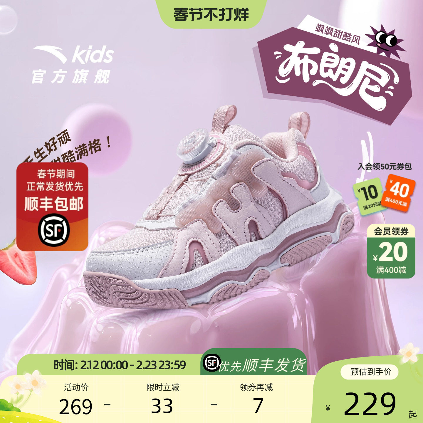 布朗尼丨安踏儿童运动鞋女小童鞋2025秋冬新款旋钮复古老爹鞋