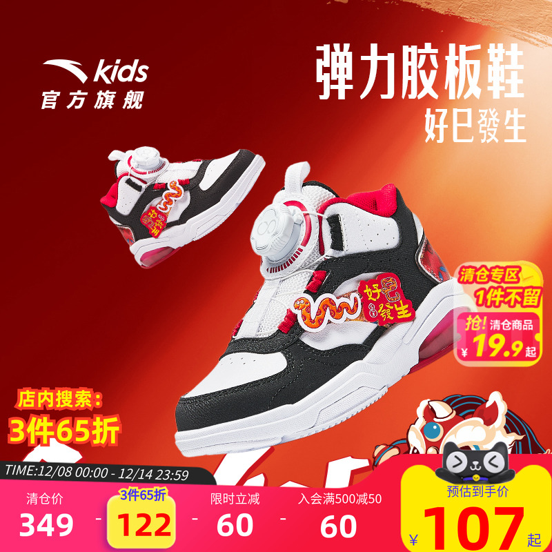 【搜3件65折】安踏儿童宝宝红色高帮板鞋2025秋冬款男小童休闲鞋