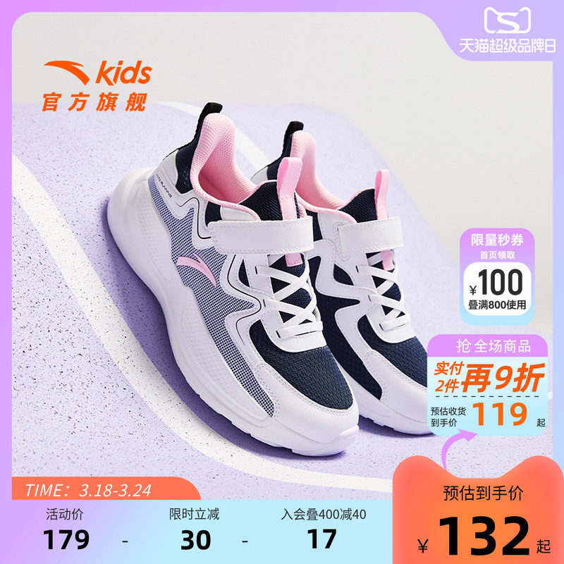安踏儿童女大童跑鞋2025夏季款透气女童鞋子跑步鞋童鞋轻便运动鞋