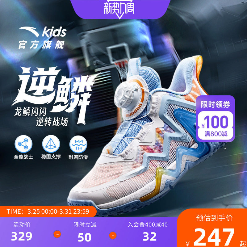 逆鳞安踏儿童男大童少儿专业篮球鞋青少年大童秋冬新款运动鞋童鞋
