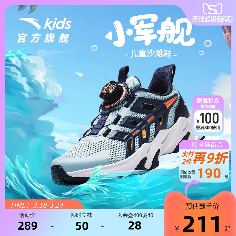 安踏儿童男童中大童纽扣鞋网面透气跑步鞋子女童透气框子运动凉鞋