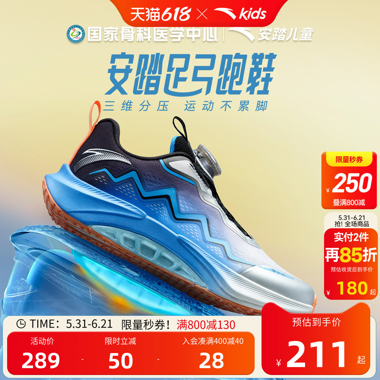 足弓安踏儿童男大童跑鞋2026年新款防滑耐磨中大童旋钮口日常跑鞋