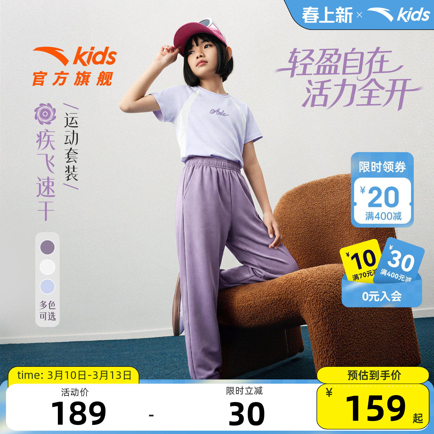 安踏儿童女童运动套装2026年夏季新款亲肤透气中大童速干短袖长裤