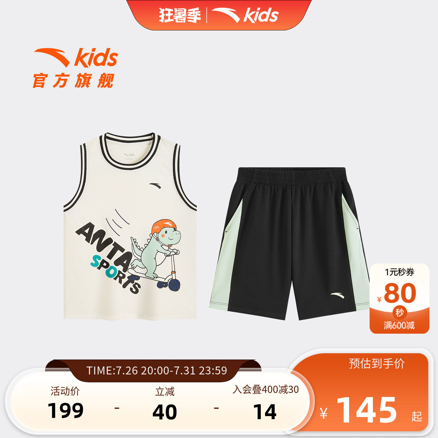 安踏儿童男小童运动套装