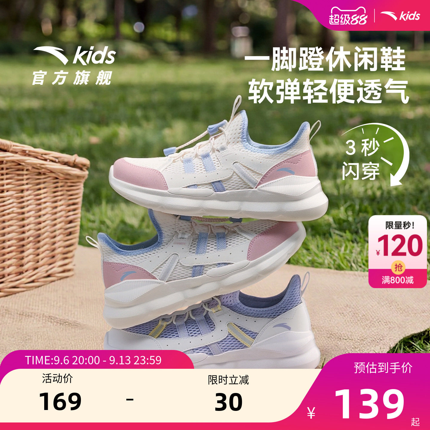 安踏儿童女大童休闲鞋