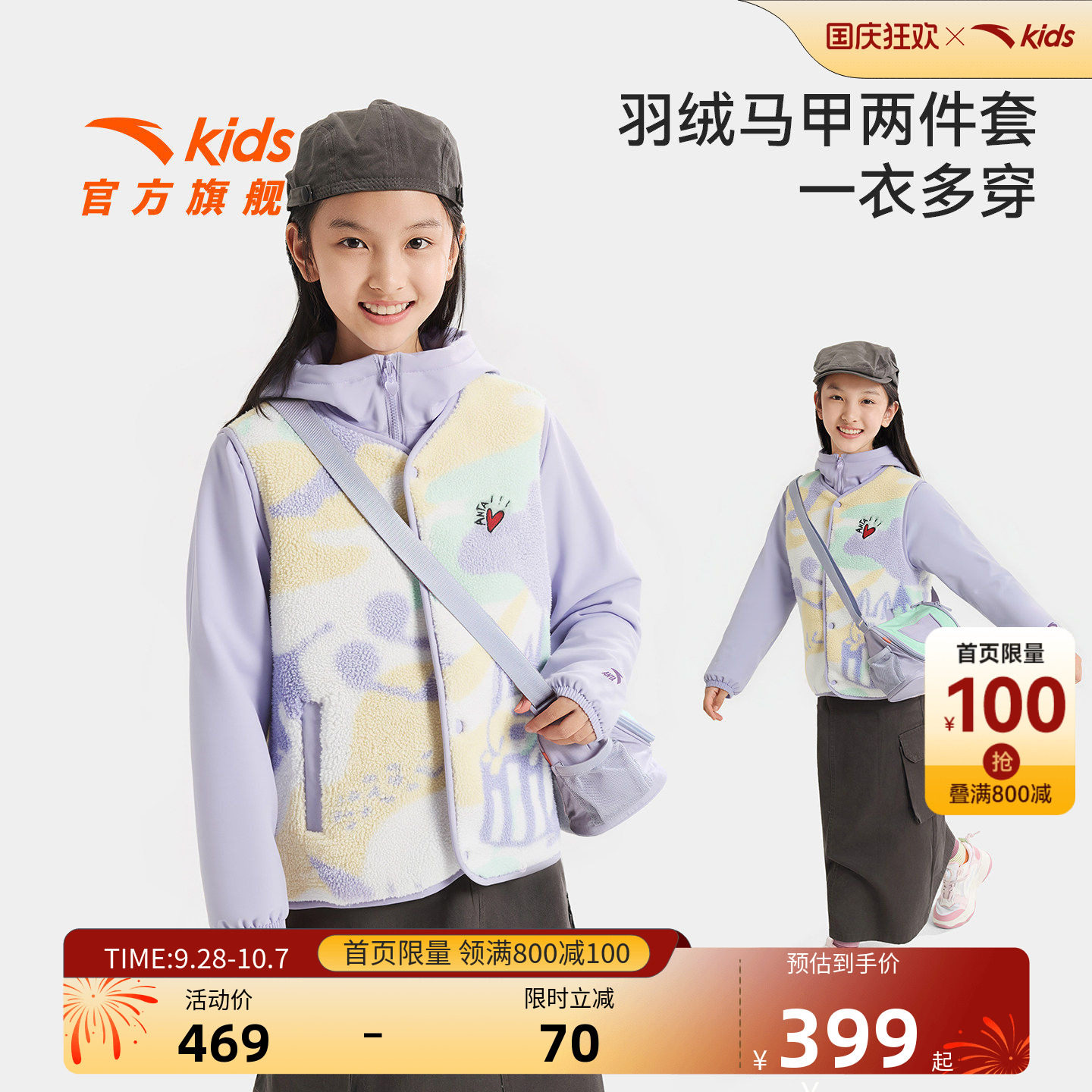 安踏儿童女大童两件套上衣