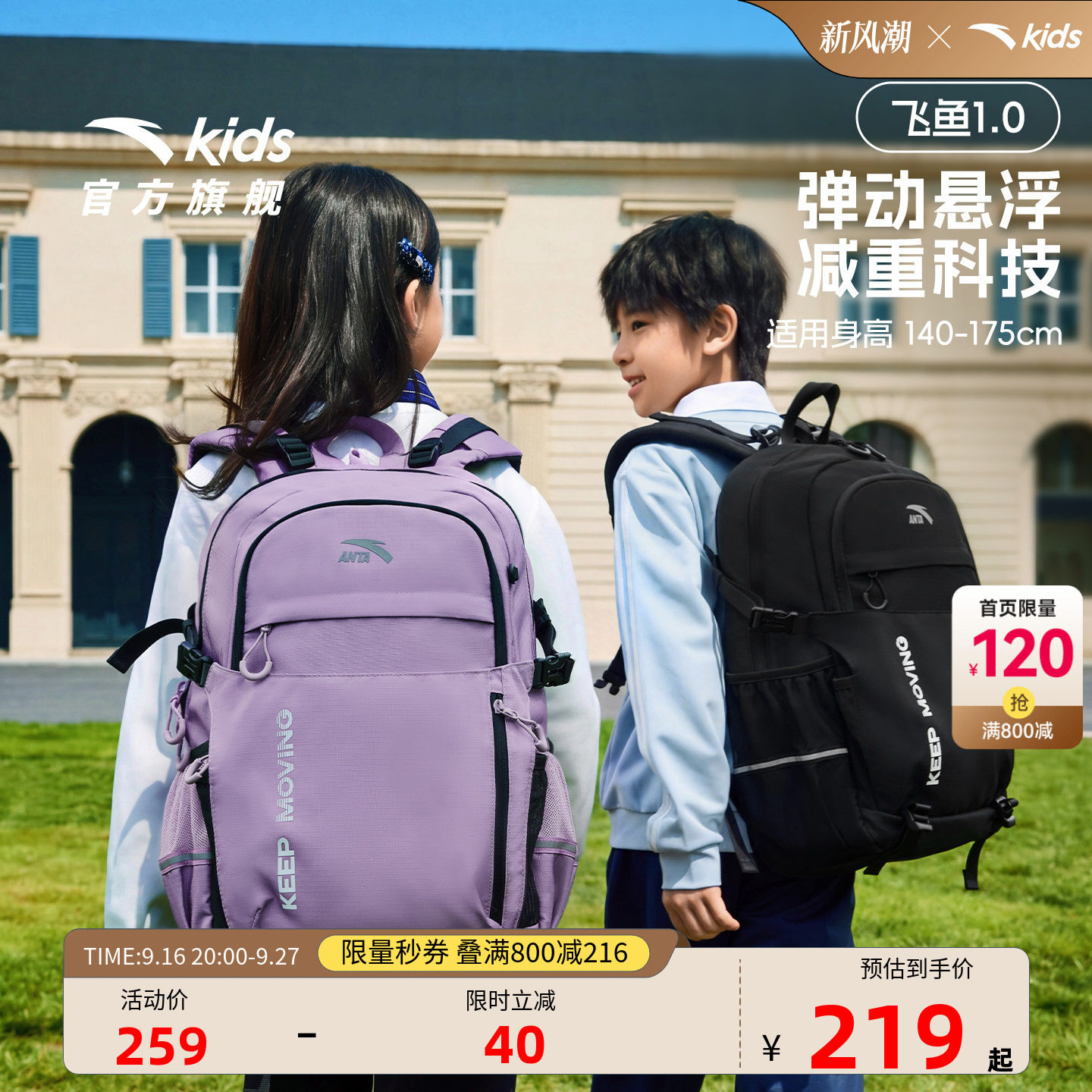 安踏儿童男女大童双肩背包