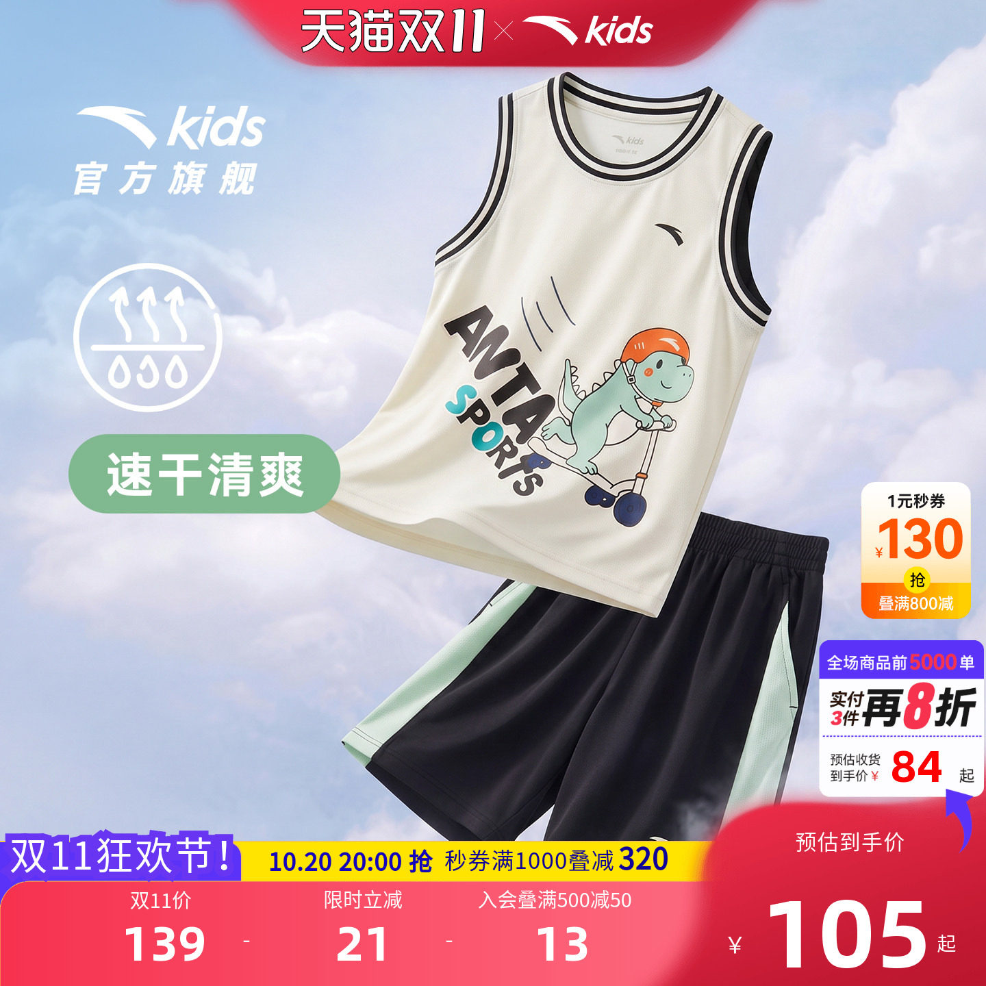 安踏儿童男小童运动套装