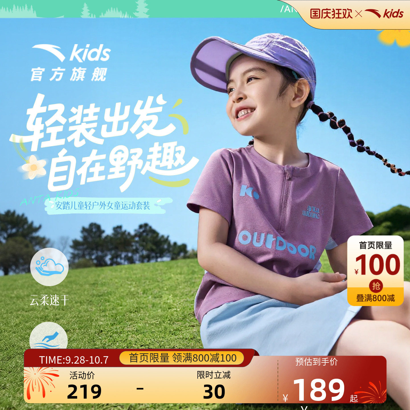 安踏儿童套装女童2026夏季新款运动速干短T恤短裤两件五分裤童装