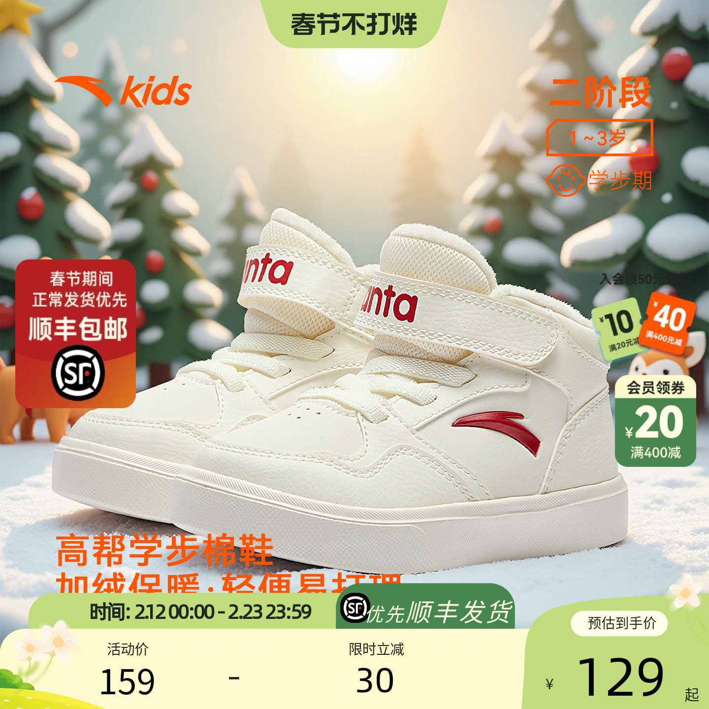 安踏学步鞋高帮二棉鞋冬鞋新款男女宝宝加绒保暖运动鞋幼儿园童鞋