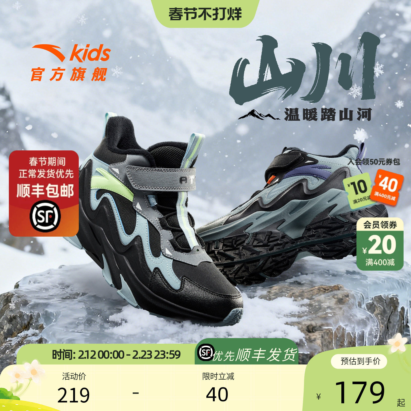 安踏儿童二棉鞋加绒男童女童保暖防滑户外中大童运动鞋25冬季新款