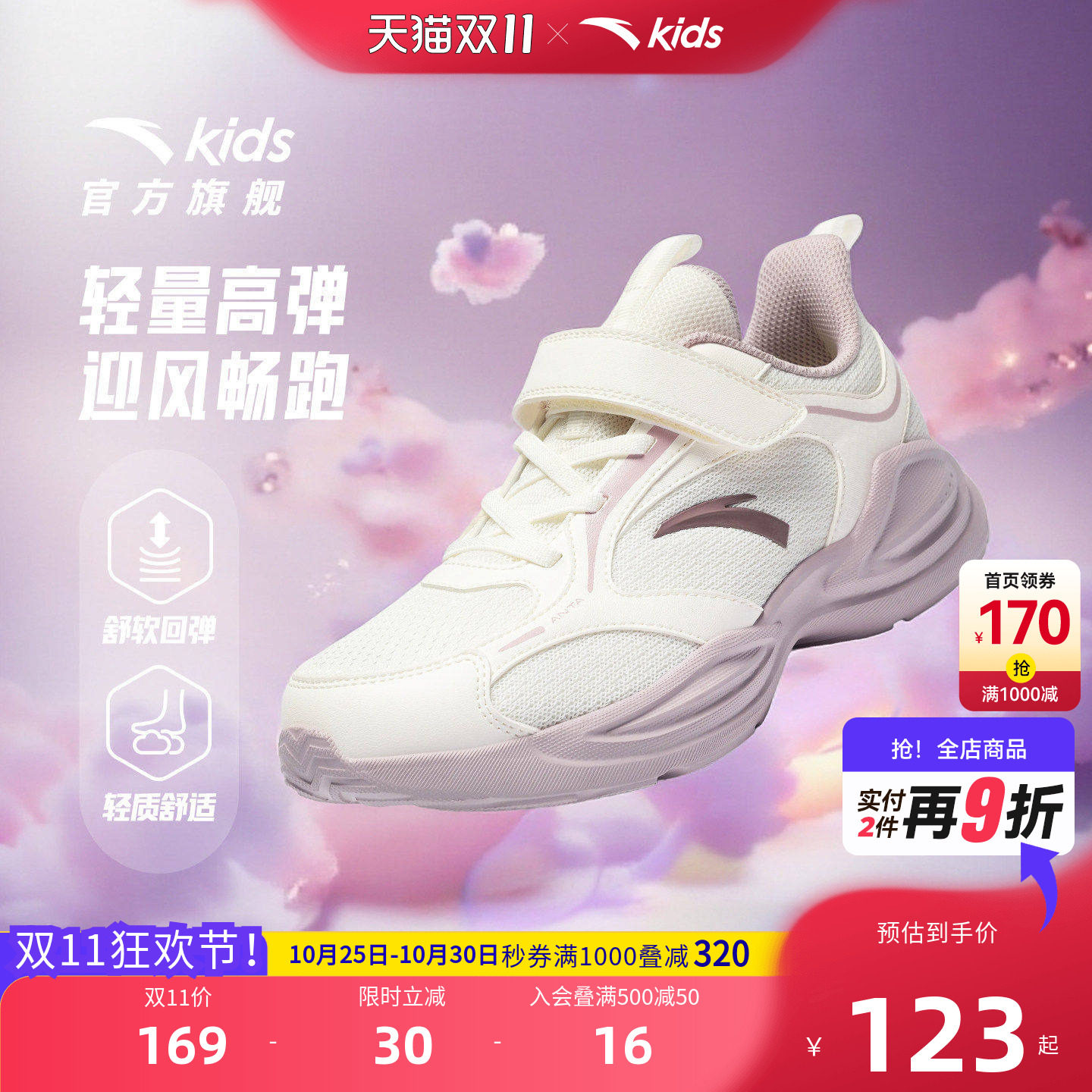 临风跑鞋安踏儿童女大童跑步鞋2026春季新款网面软底轻便运动鞋子