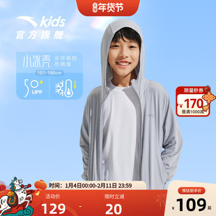 安踏儿童防晒衣男童冰丝2025夏季防晒服新款女童宝宝透气轻薄外套