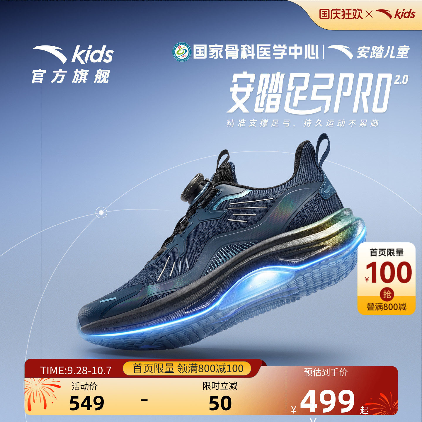 安踏儿童足弓PRO跑鞋运动鞋