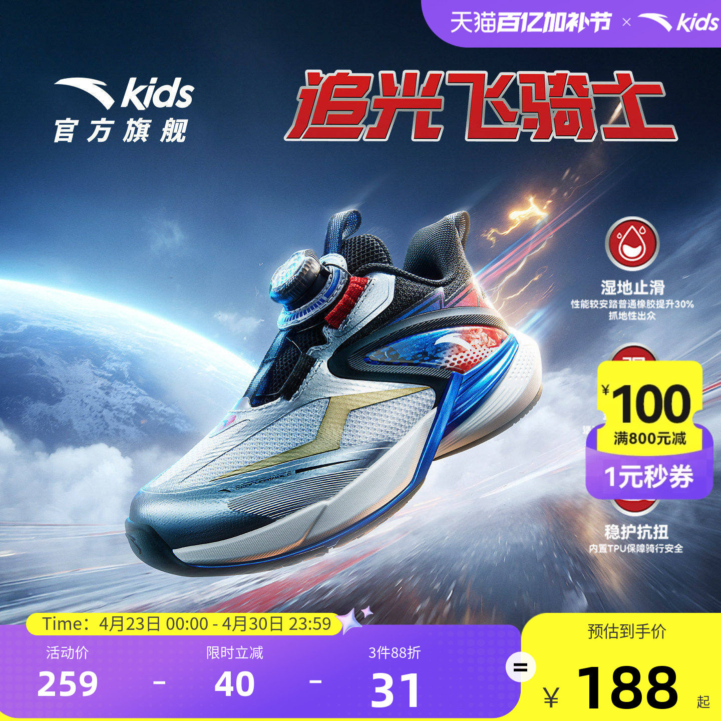 飞骑士安踏儿童男小童平衡车鞋2026年春季新款男童潮酷运动跑步鞋