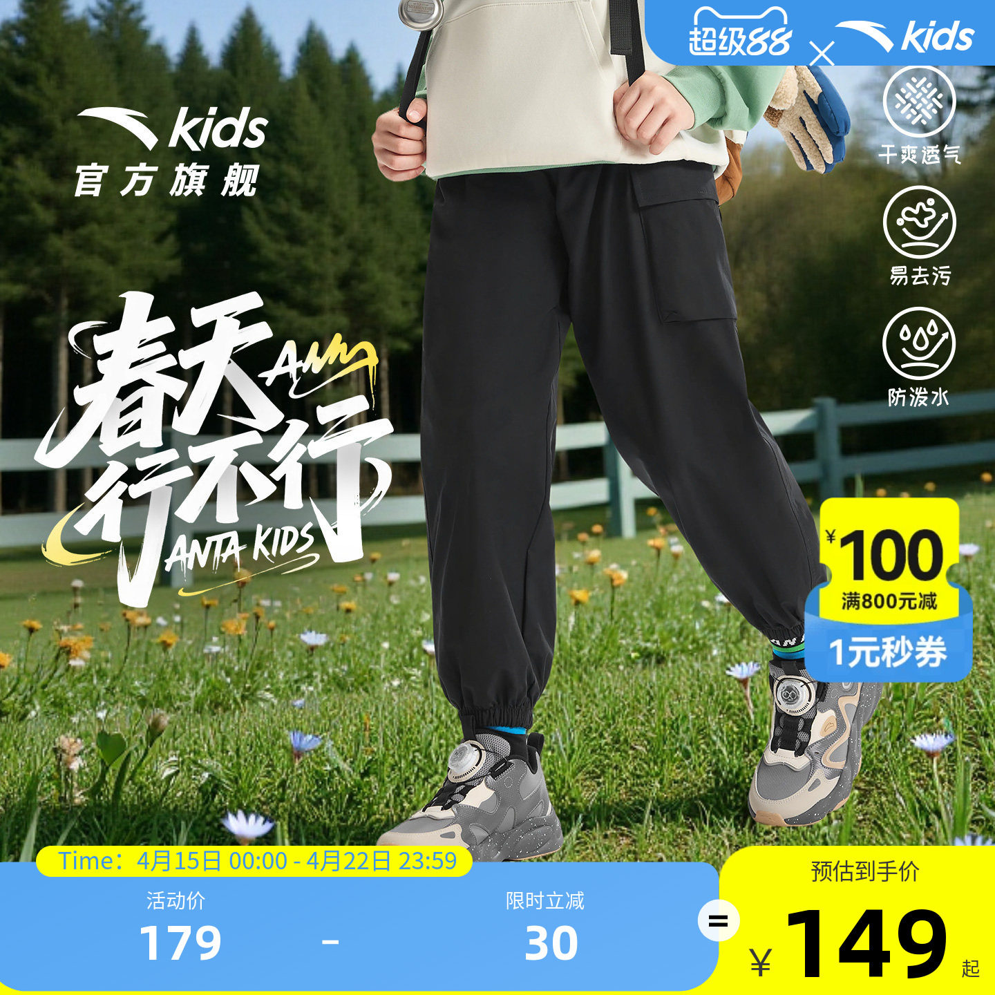 【软壳裤】安踏儿童装男童裤子运动裤2026春季新款户外休闲工装裤