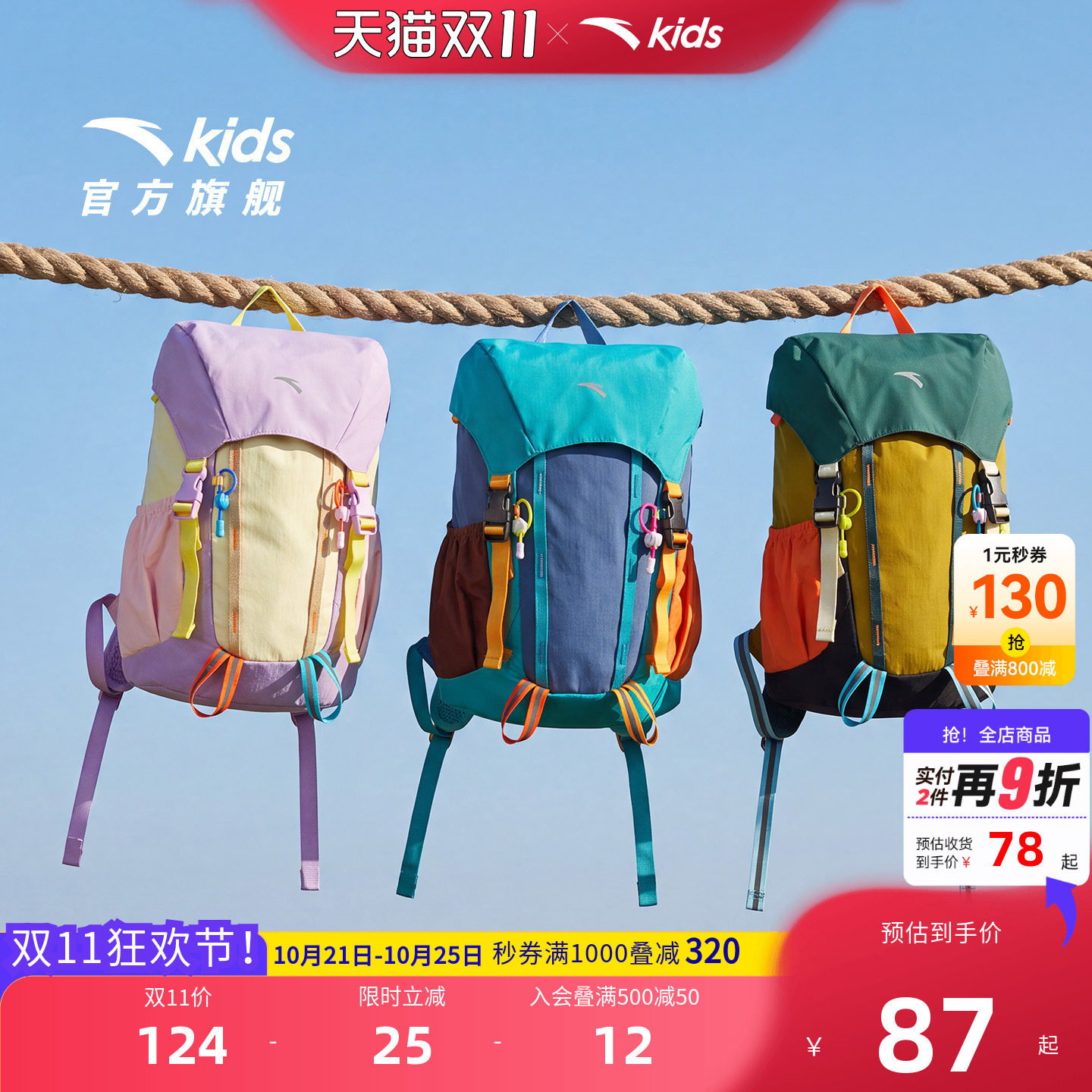 安踏儿童男女童双肩背包