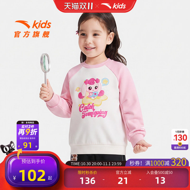 安踏儿童女小童针织套头衫