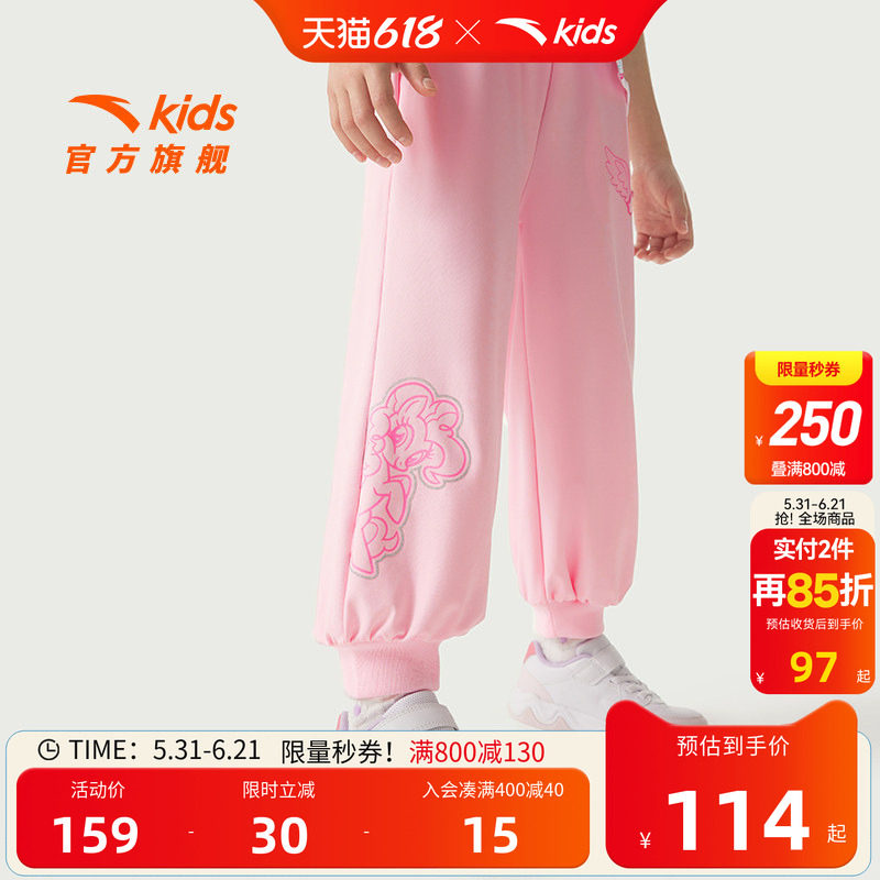 安踏儿童女小童针织运动长裤舒适夏款透气儿童裤子小马宝莉联名款