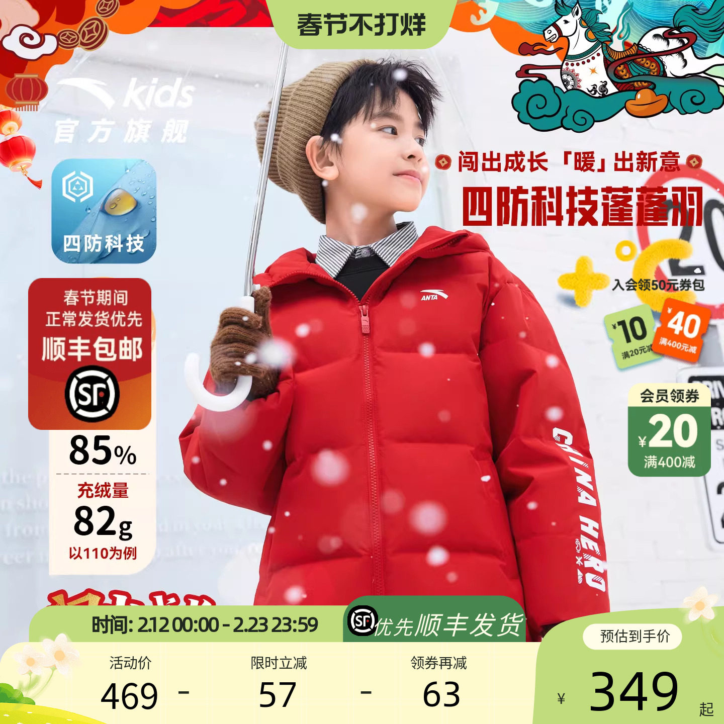 马年新年红色安踏儿童羽绒服男童四防2025冬季新款外套上衣面包服