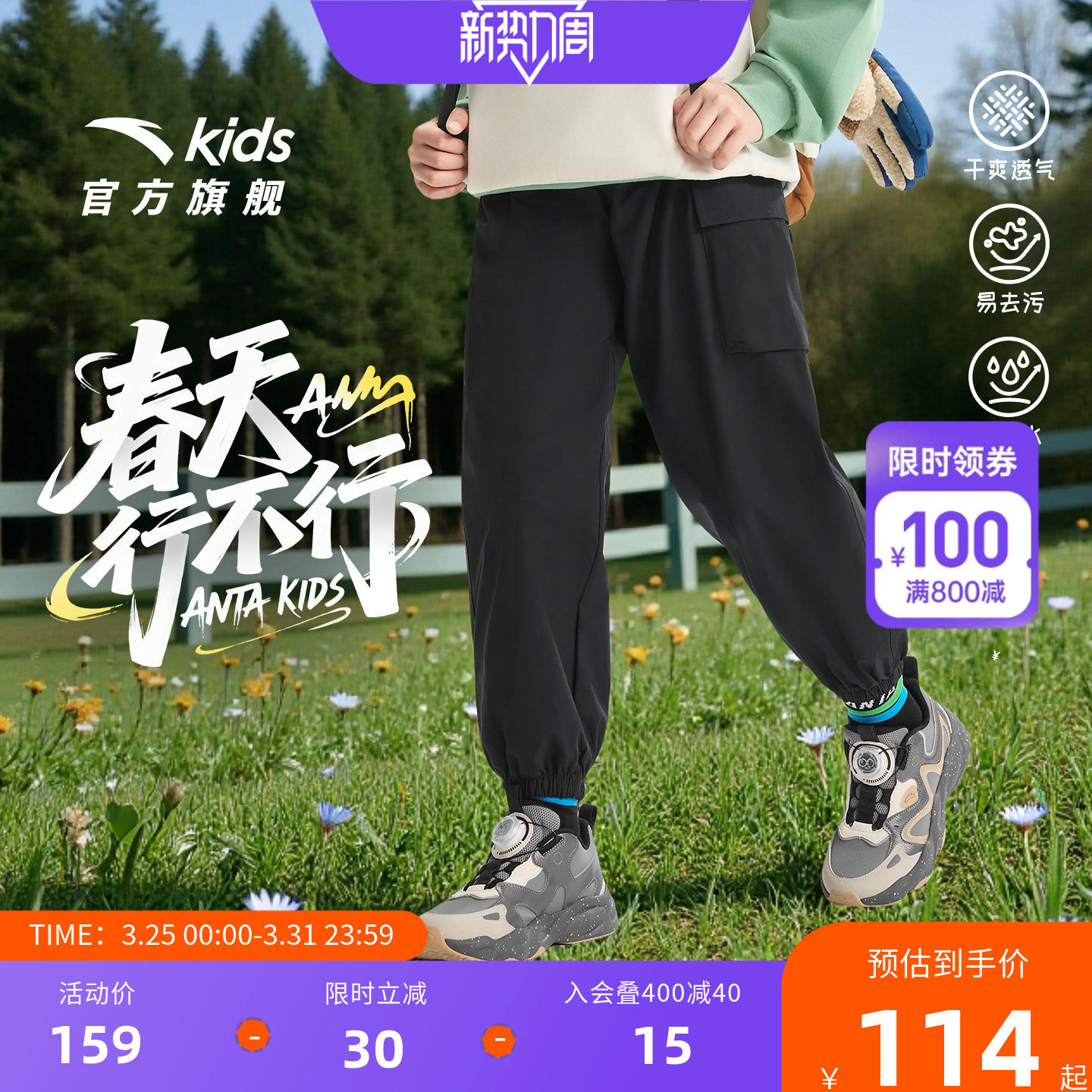 【软壳裤】安踏儿童装男童裤子运动裤2026春季新款户外休闲工装裤