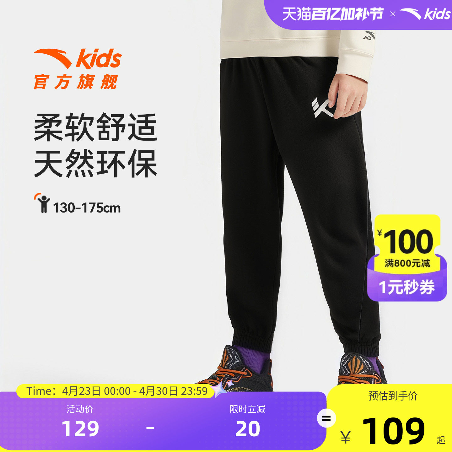 安踏儿童装男童裤子运动裤秋冬款舒适春季新款中大童宽松休闲卫裤