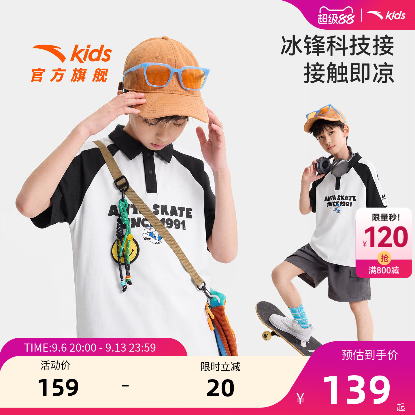 安踏儿童男大童短袖POLO衫