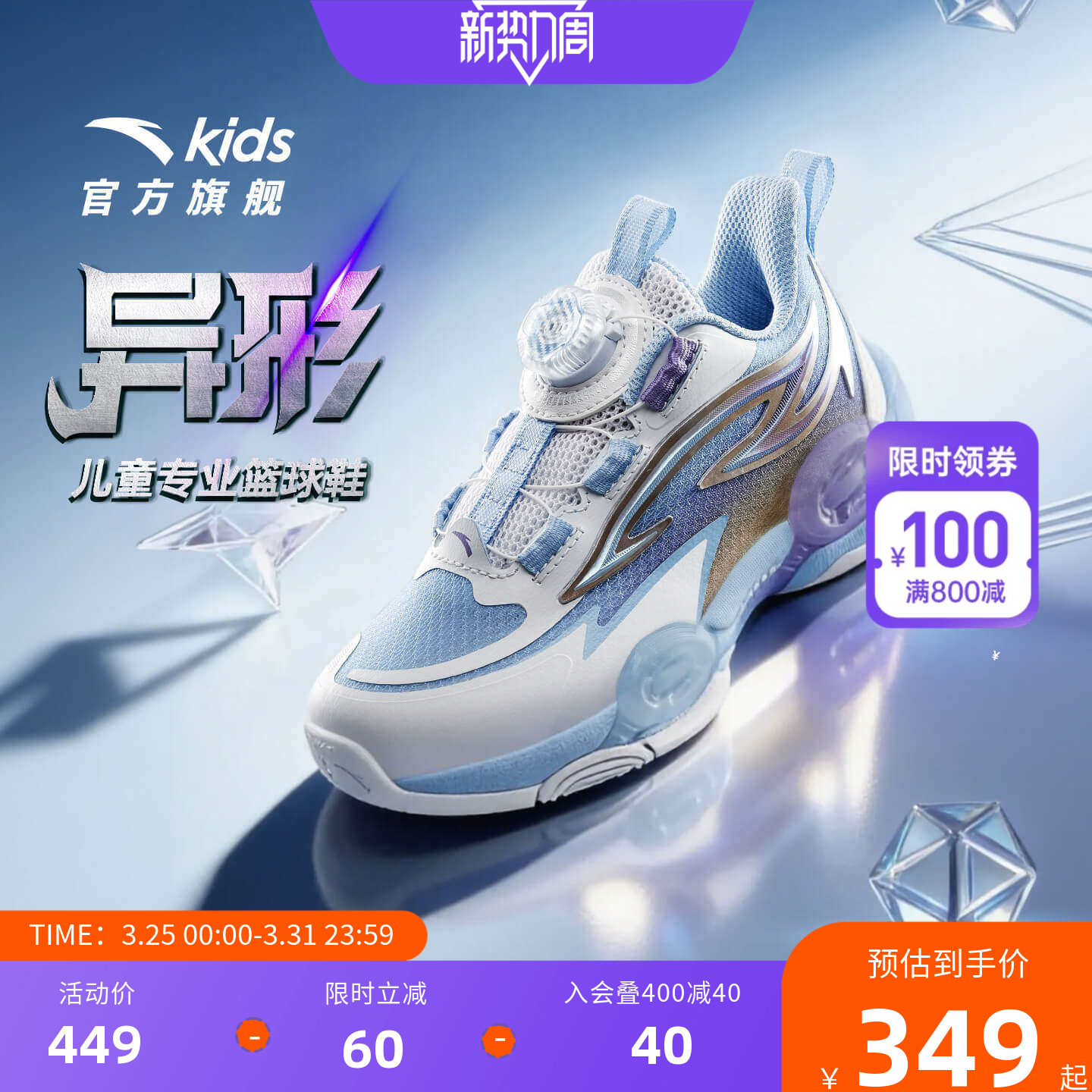 异形夏季款｜安踏儿童篮球鞋2026新款防滑耐磨小童中帮旋钮运动鞋