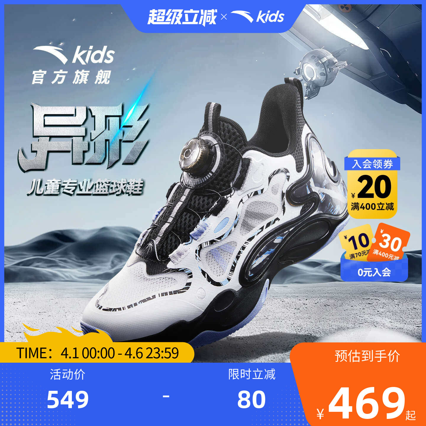 异形｜安踏儿童篮球鞋2026夏季新款透气防滑耐磨旋钮缓震运动鞋