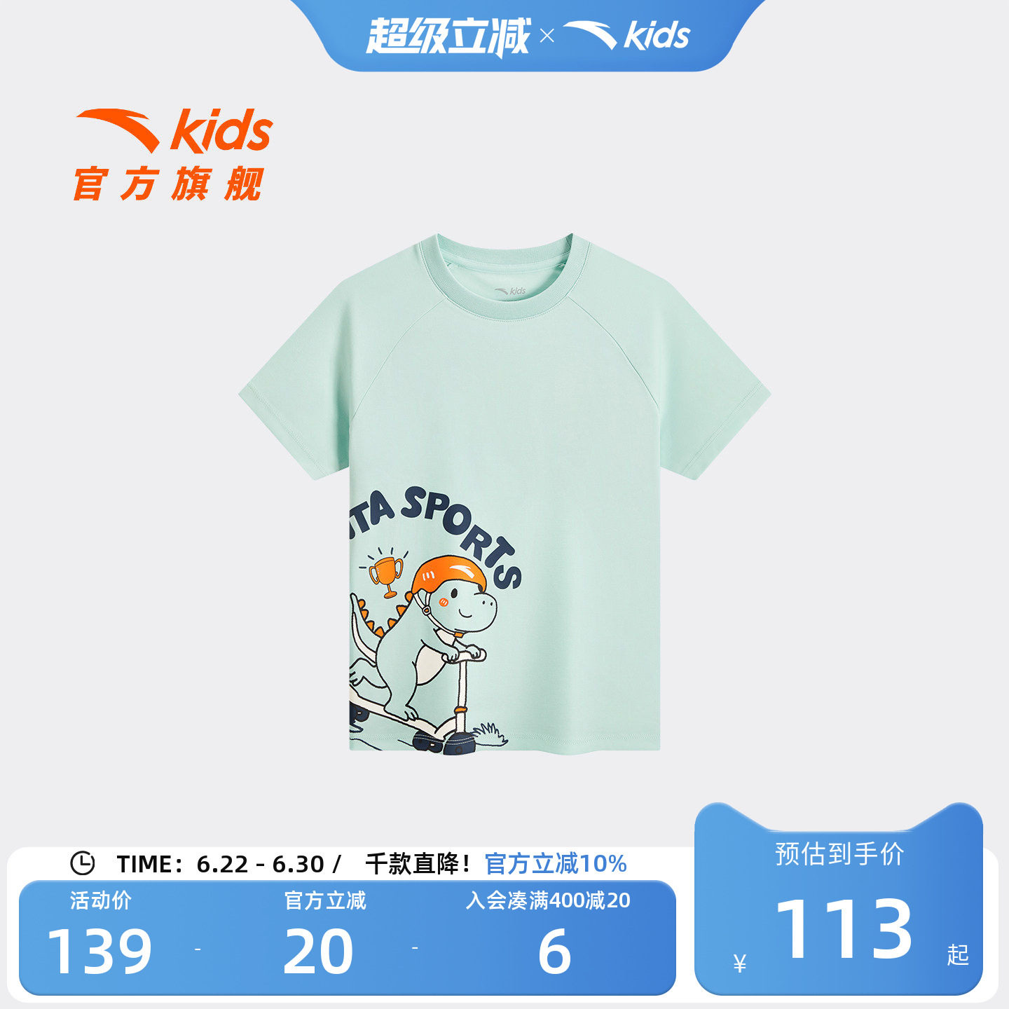 安踏儿童男小童针织短袖衫
